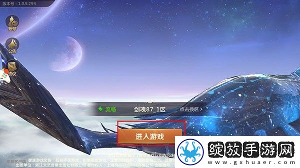 剑魂online手游