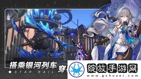 星穹铁道wiki截图