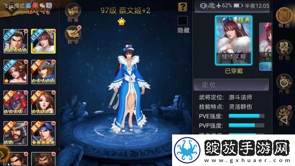 三国战纪