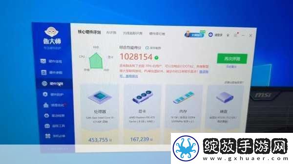8809鲁大师