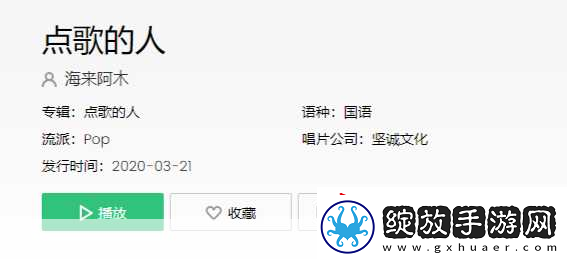 开头啊一啊一啊一啊是什么歌