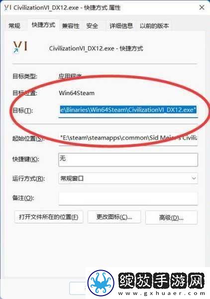 文明6免安装版局域网联机