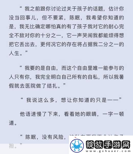 进入沉眠1.沉眠中的秘密