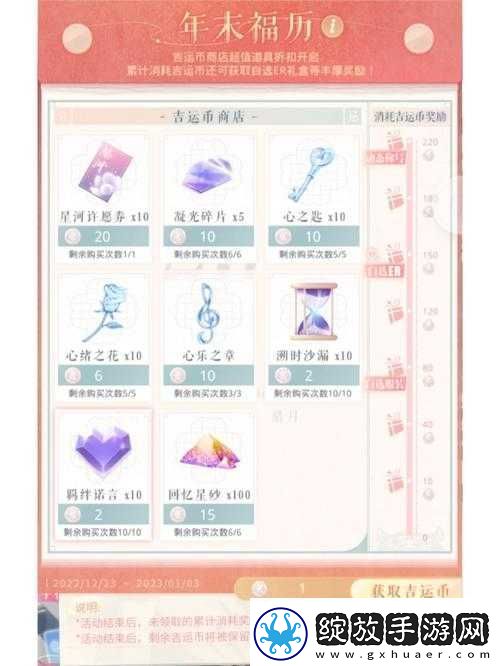 恋与制作人气球射击游戏攻略秘籍分享
