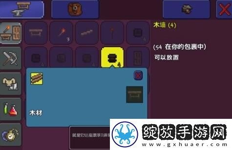 泰拉瑞亚1.5.3中文版