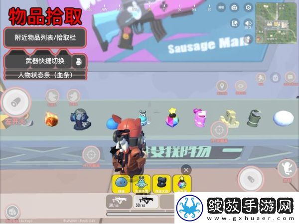 香肠派对正版