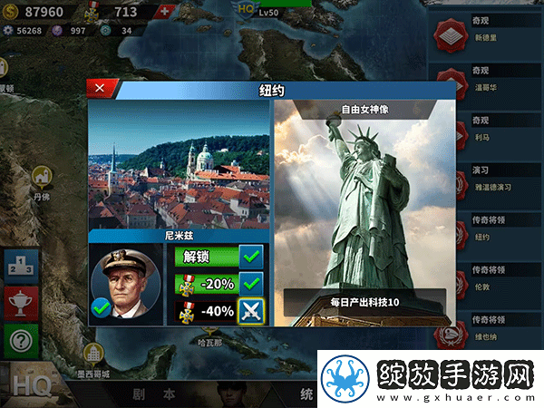 世界征服者