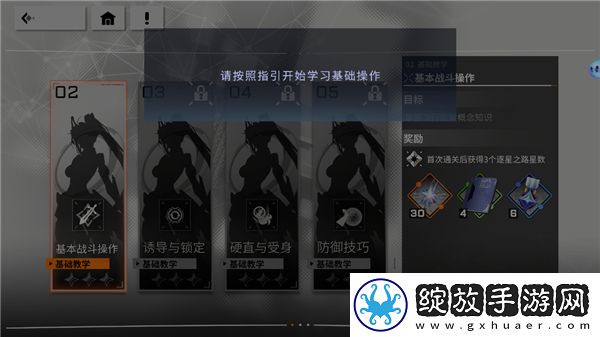 星之翼