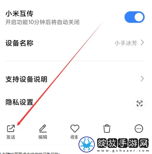 小米快传安卓最新版