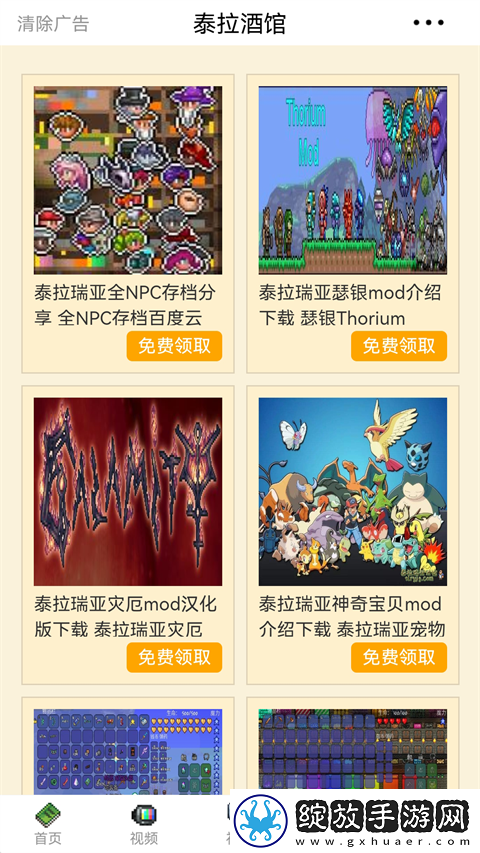 泰拉酒馆最新版