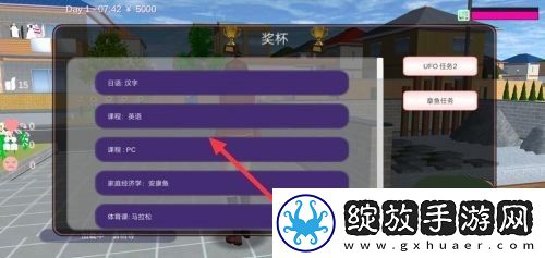 樱花校园模拟器联机版
