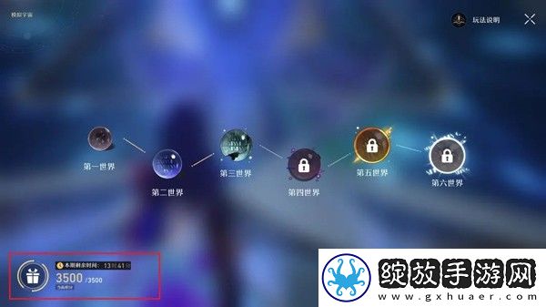 星穹铁道wiki