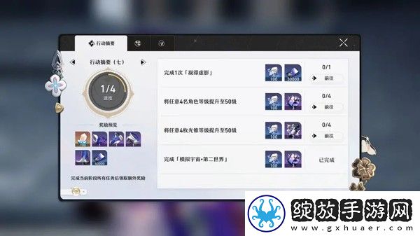 星穹铁道wiki