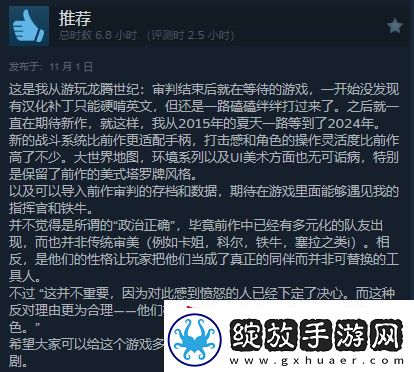 龙腾世纪4Steam多半好评