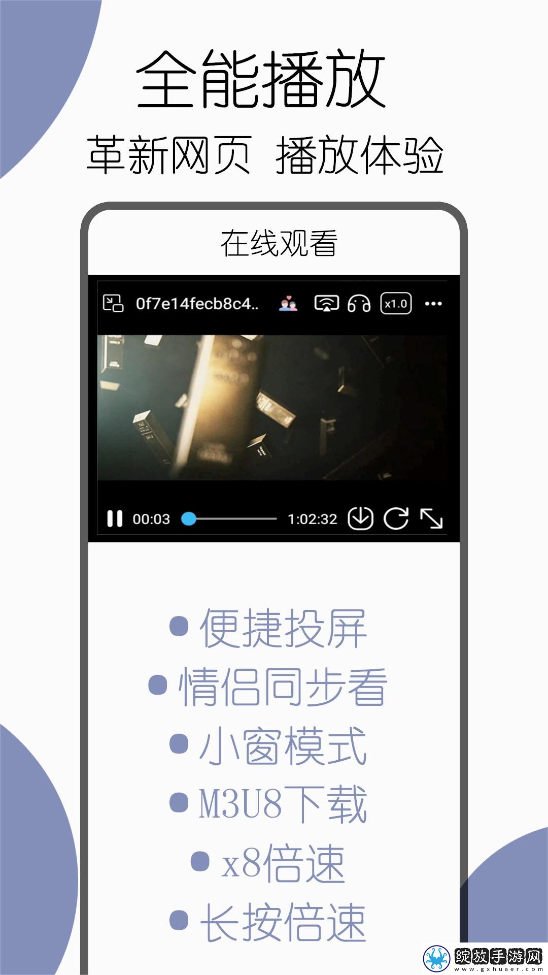可拓浏览器app正版截图