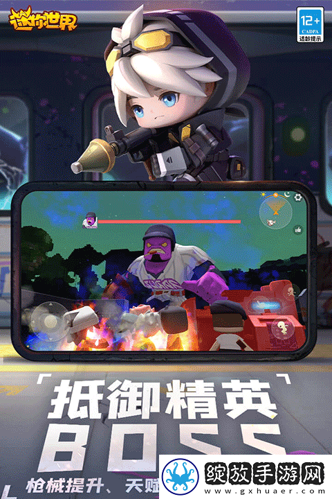迷你世界测试服截图