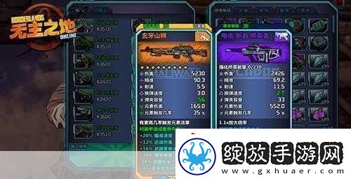 无主之地OL手游版震撼来袭无主之地Mobile细节大揭秘！