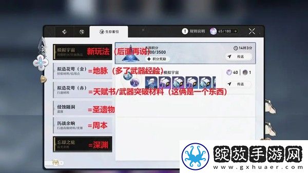 星穹铁道wiki
