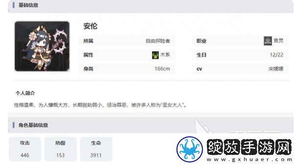 星落安伦有什么技能