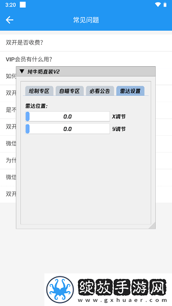 和平精英纯牛奶直装V2科技正版