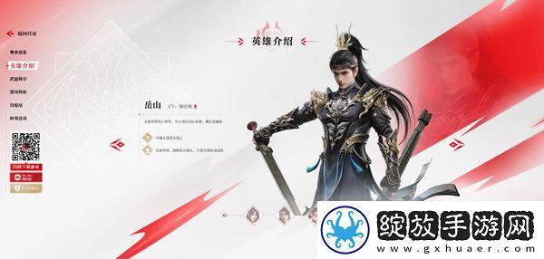 永劫无间网易版