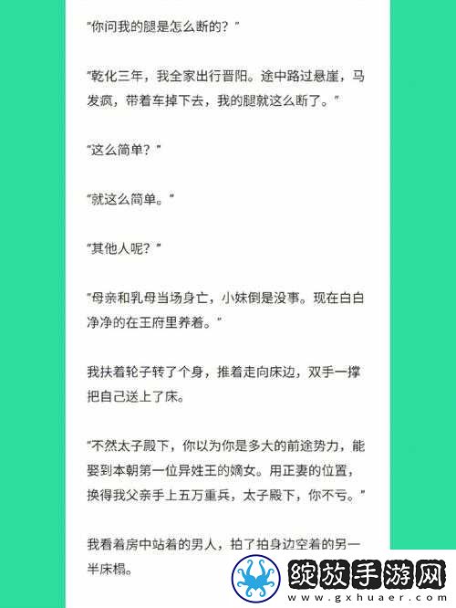 夫君摔断腿后