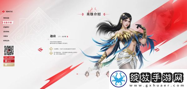 永劫无间网易版