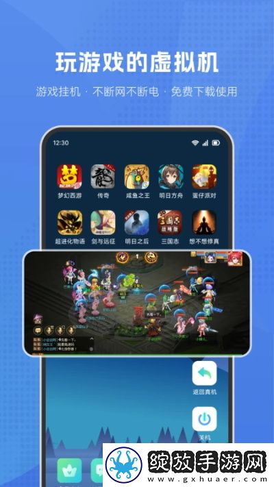 葫芦侠虚拟机截图