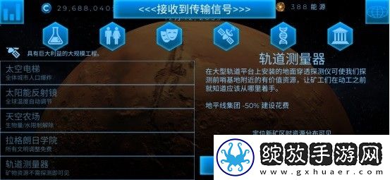 飞跃星球国际服
