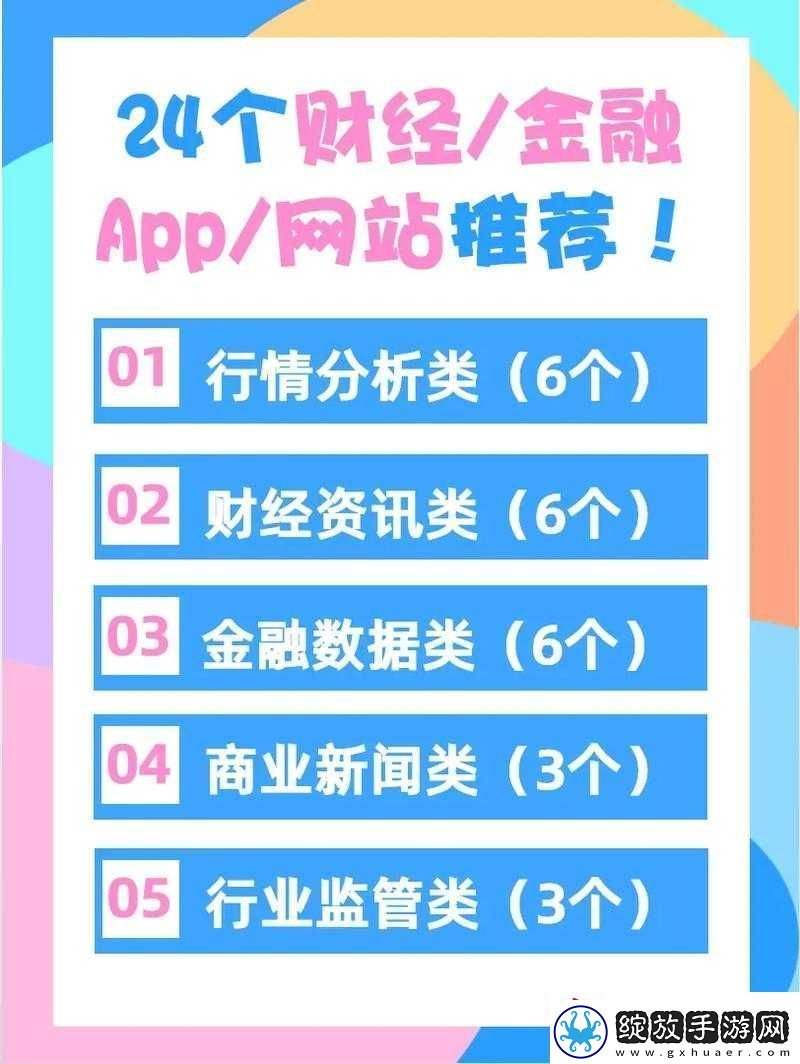 免费的行情站