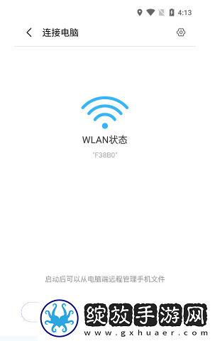 小米快传