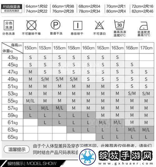 国产尺码和欧洲尺码表