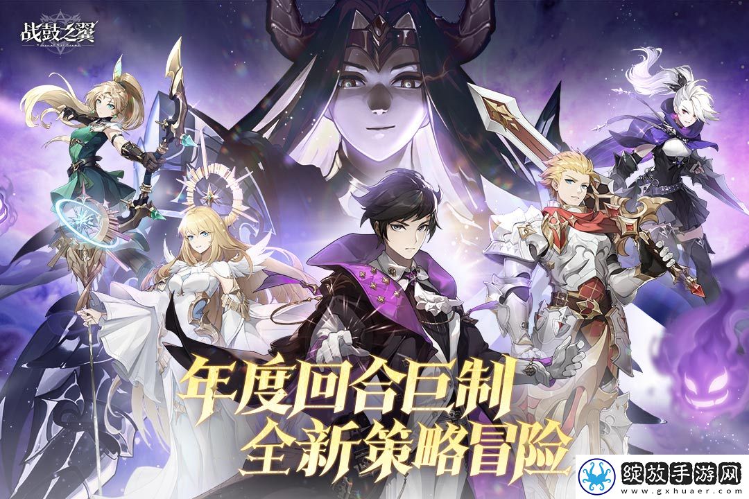 战鼓之翼截图