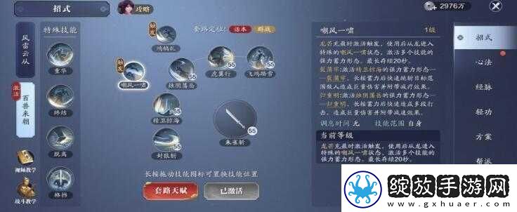 天涯明月刀手游从龙连招攻略