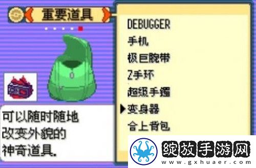 口袋妖怪传说绿宝石截图