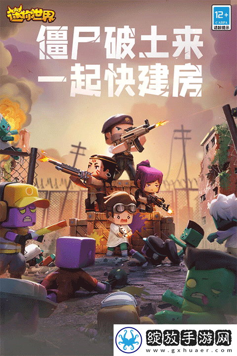 迷你世界测试服截图