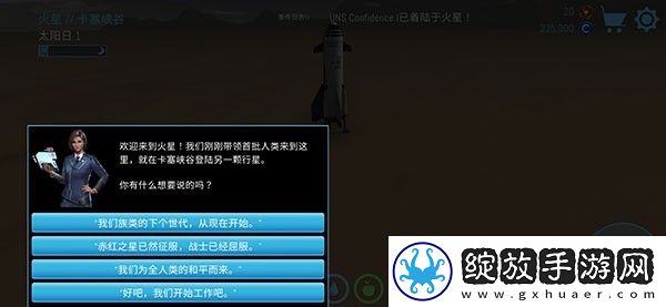飞跃星球国际服