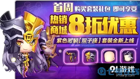 弹弹堂手游