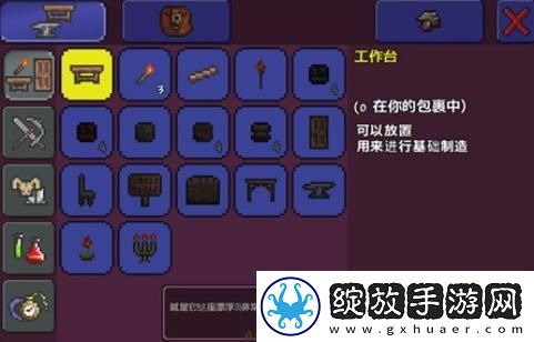 泰拉瑞亚1.5.3中文版