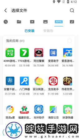 小米快传