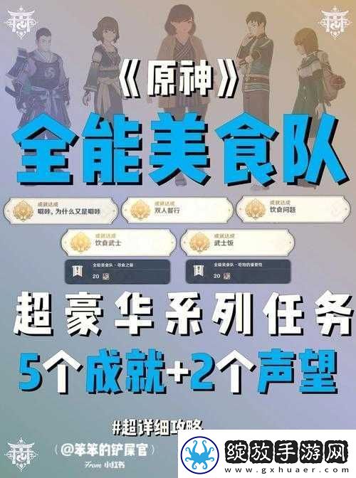 原神岐之试炼任务攻略