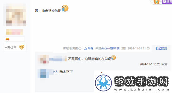 贴吧热议昭和米国物语预告片