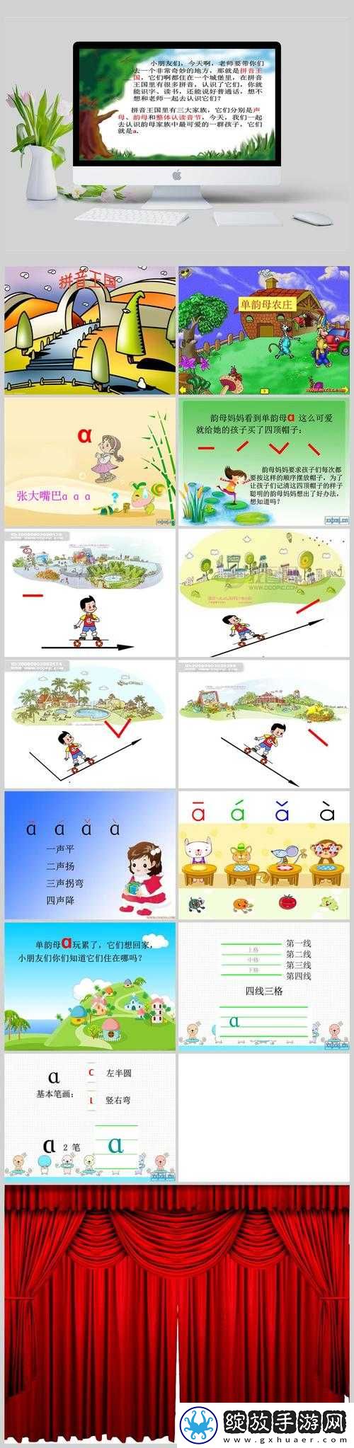 韵母攻略掌中美母TXT