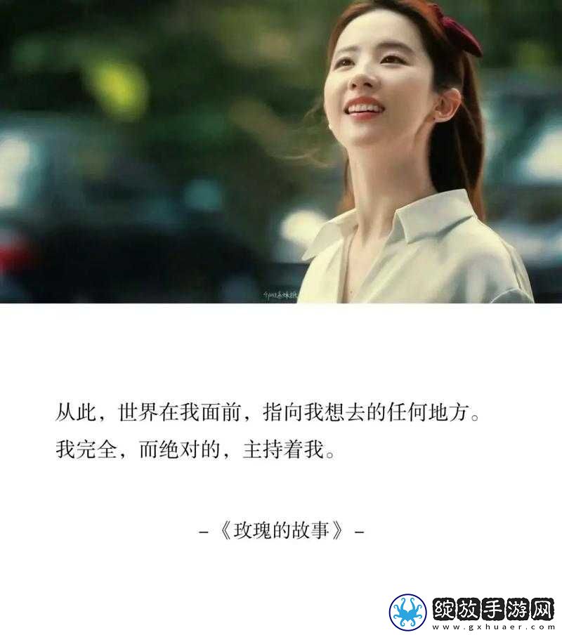 别害羞