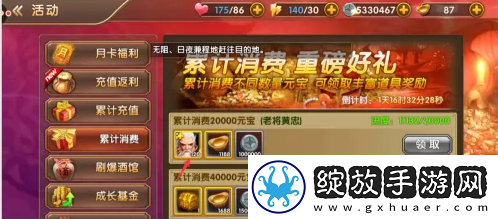 三国将无双