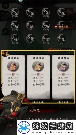 无名忍者跳0.1折免费GM版