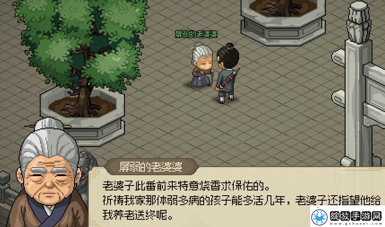 大侠立志传太极十三式怎么获得