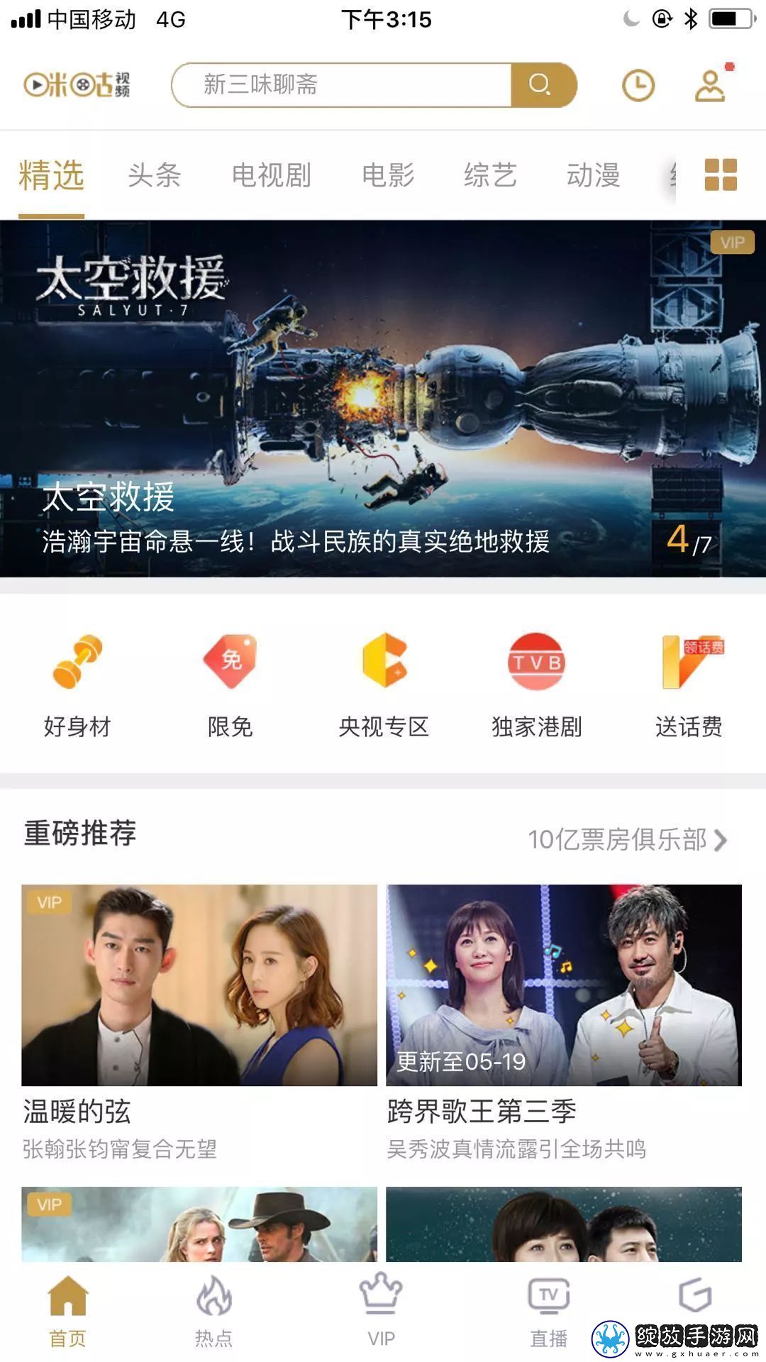 畅享一二三四视频社区观看7的精彩内容