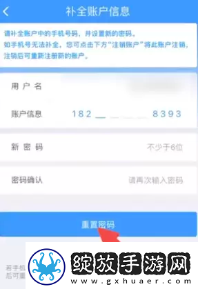 铁路12306忘记密码了怎么办