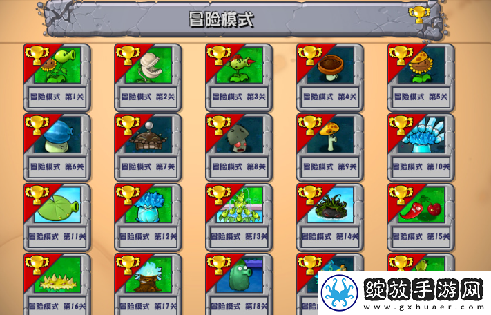 植物大战僵尸杂交版手机截图